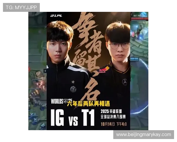 IG战队力克T1晋级决赛背后分析及未来展望