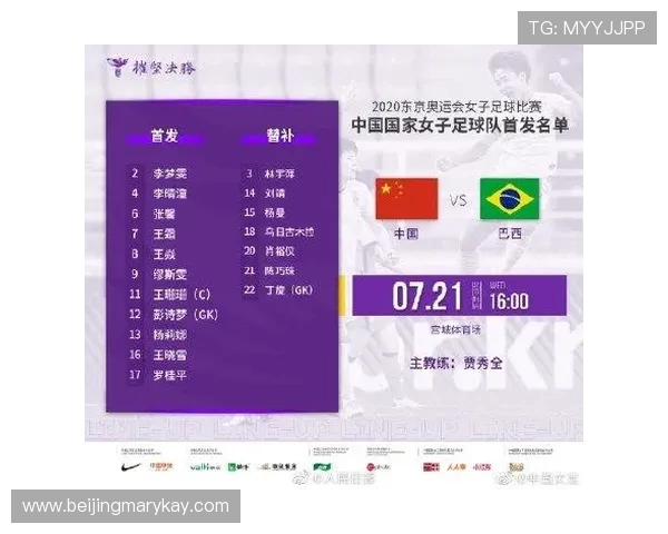 巴西与瑞士足球赛初盘分析及投注建议详解